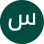 سلطان