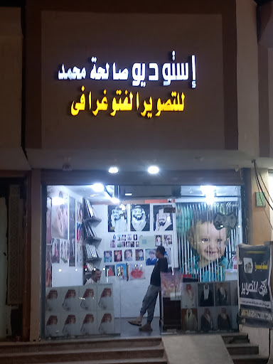 Studio saleh
