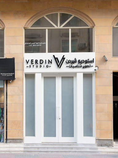 استديو فيردن Verdin Studio
