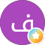 فرح احمد