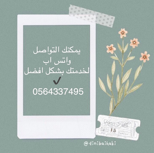 استديو سوفت لايت النسائي