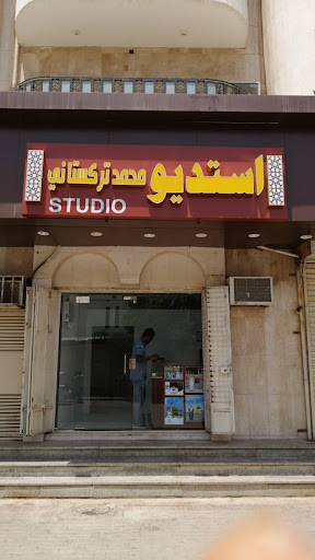 Studio Muhammad Thurkisthani استديو محمد تركستاني