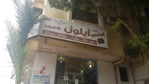 ستوديو طيف عسير للتصوير