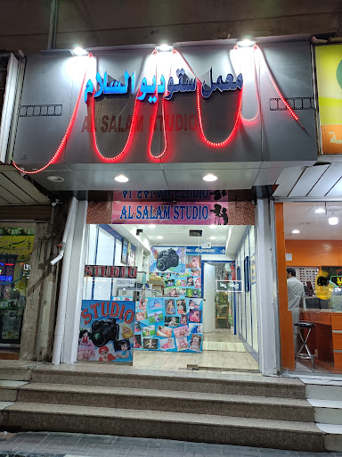 Al Salam Photo Studio, استديو استديو تصوير فتوغرافي