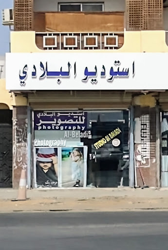 معمل استوديو البلادي