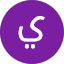 يوسف