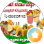 ذوق سماء الفاكهة