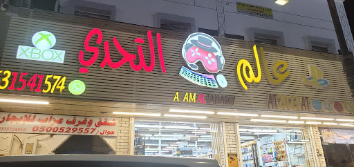 AL BALAD