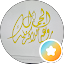 روعة الجمال