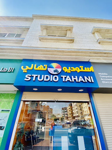 استديو تهاني