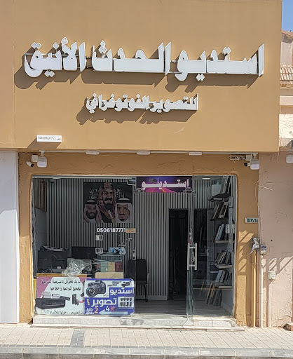 استديو تصوير الحدث بريدة