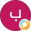 بلال عبده راجح الحرازي