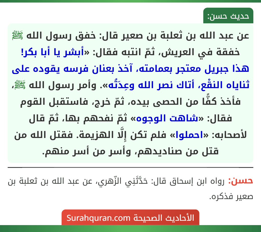 رأي حول النقع 1 رأي حول النقع وفوائده الصحية المتعددة