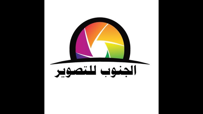 رأي حول ستوديو معامل الجنوب 1 مراجعة ستوديو معامل الجنوب: جودة عالية وأسعار مناسبة